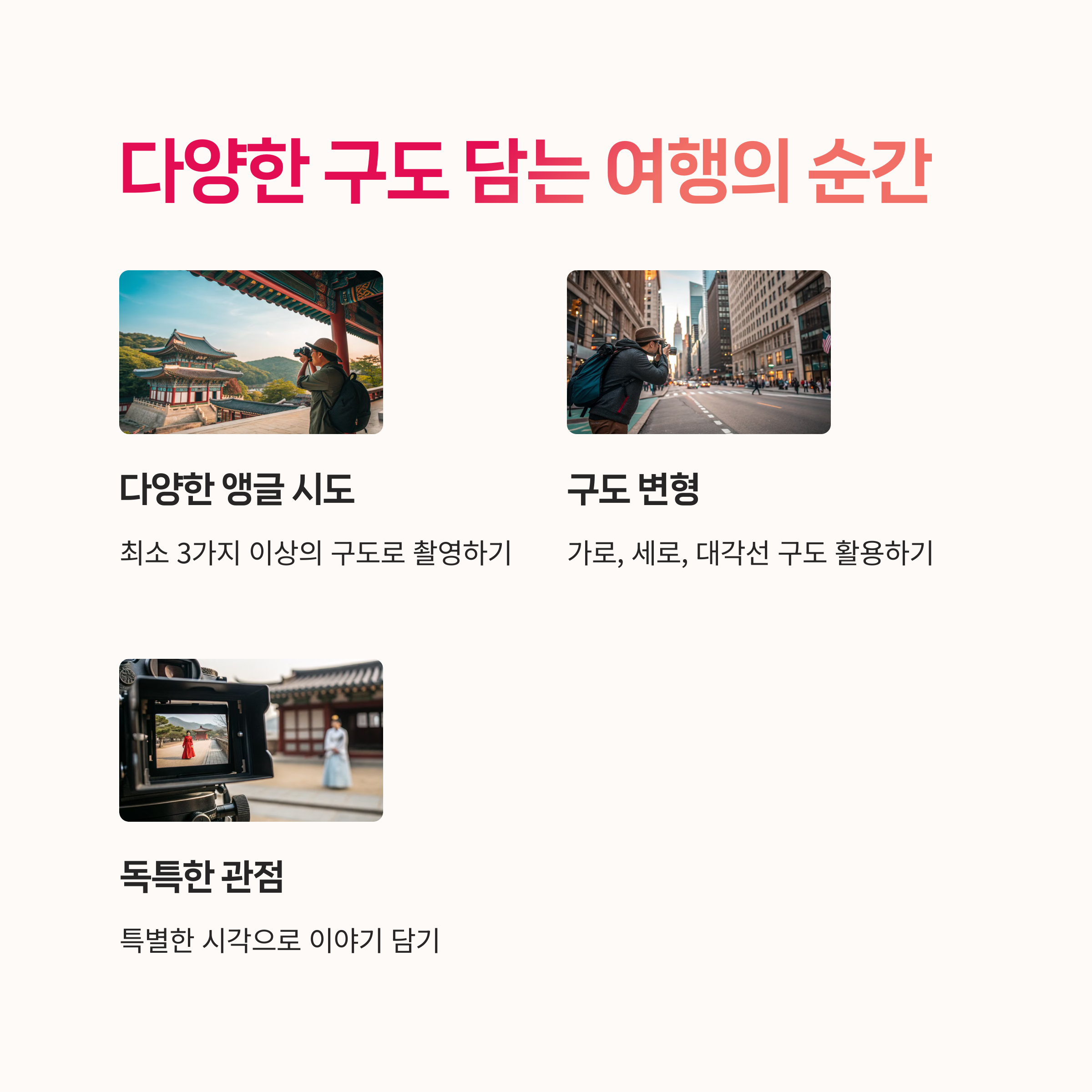 하이앵글로우앵글,