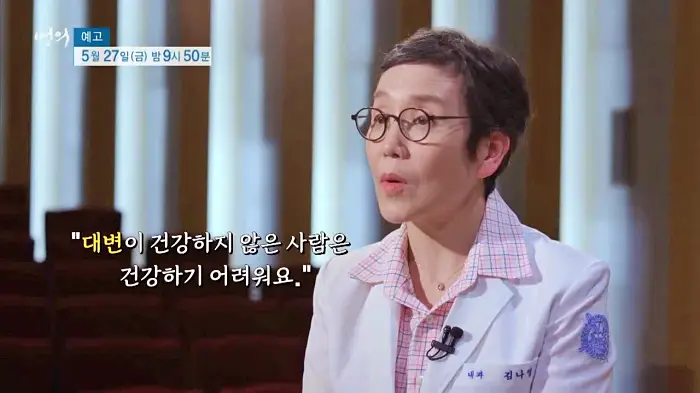 명의 건강을 대변하는 소화기관의 역할을 넘어 뇌와 면역 건강까지 장 건강과 대변 이식