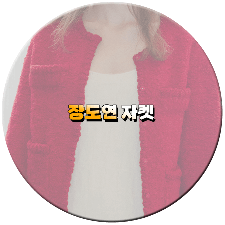 꼬꼬무3 121회 장도연 자켓