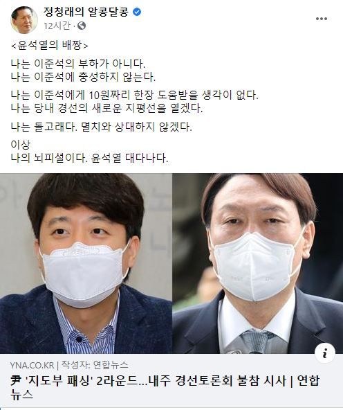 정청래 국회의원 프로필