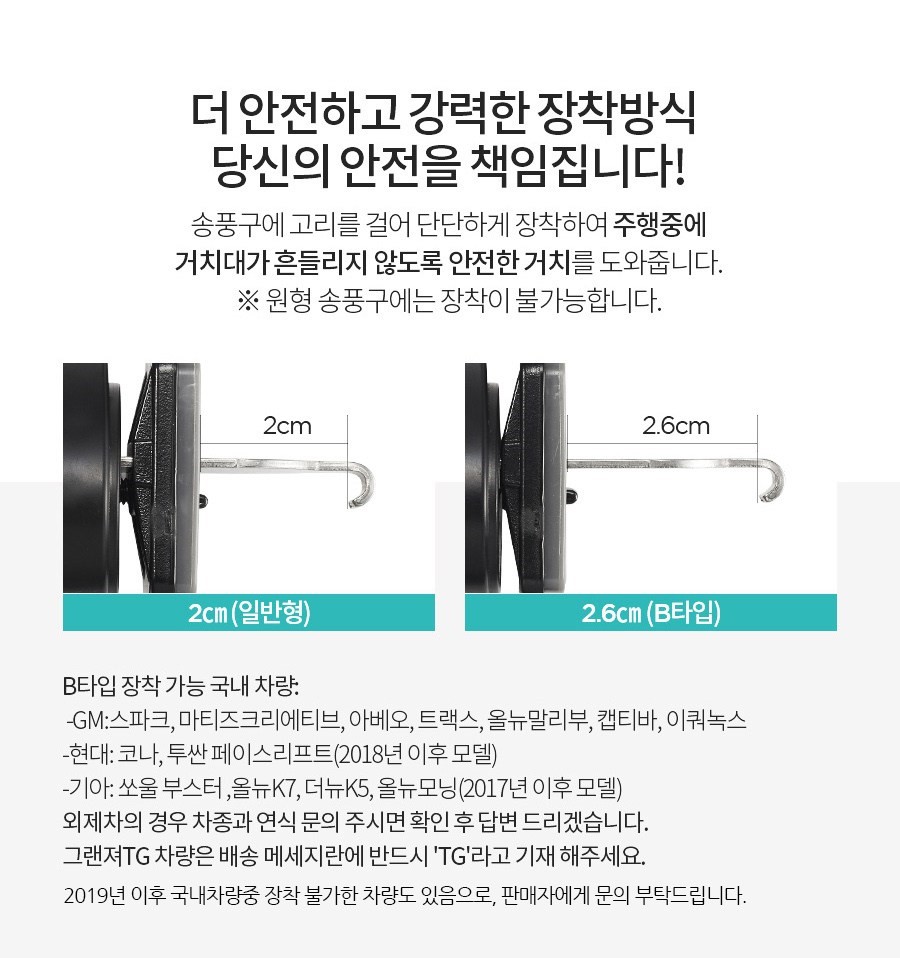 카멜레온360 송풍구형 스마트폰 거치대 블랙 판매 페이지 설명