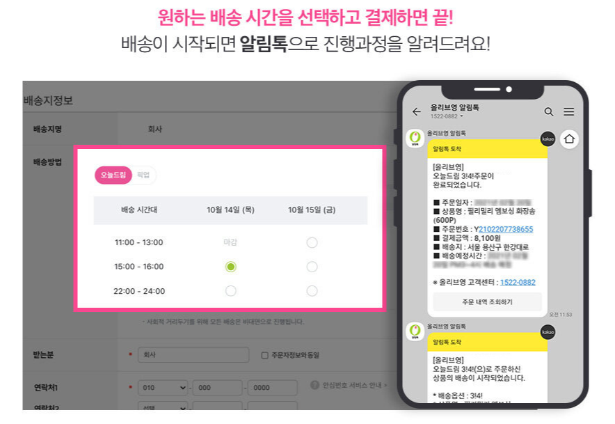 올리브영 세일기간 및 주기 알아보기 2024