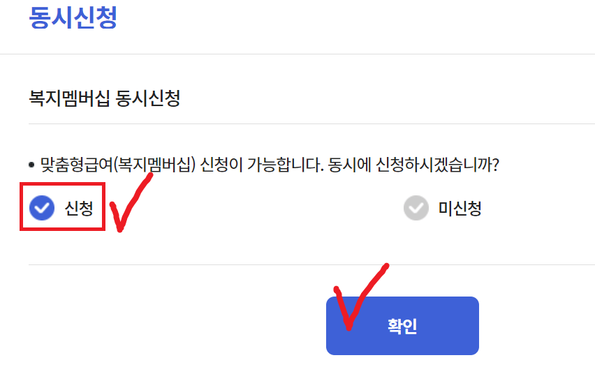 한부모가정 신청시 팝업