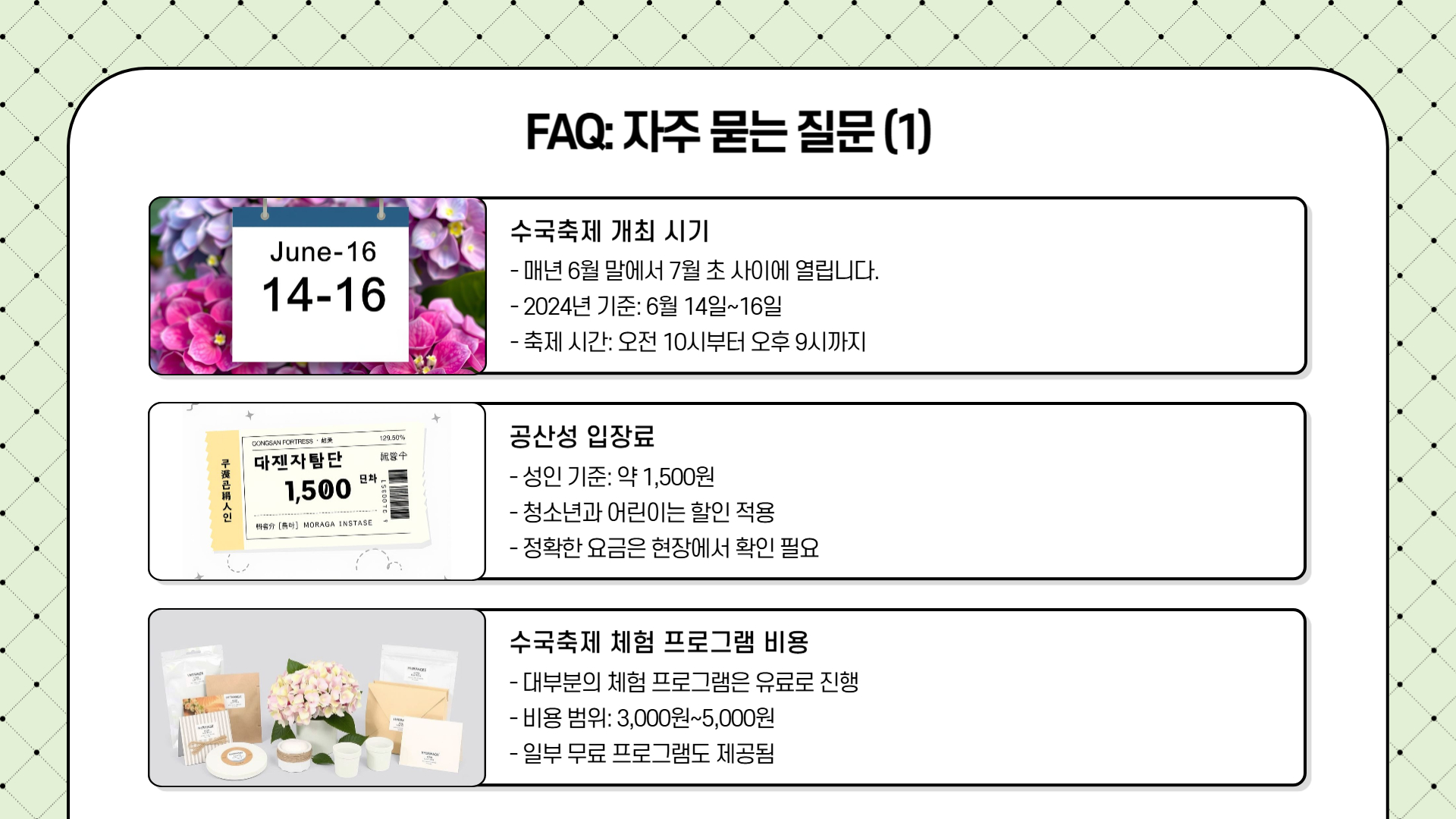 수국축제와 함께하는 공주 하루 코스 여행 일정