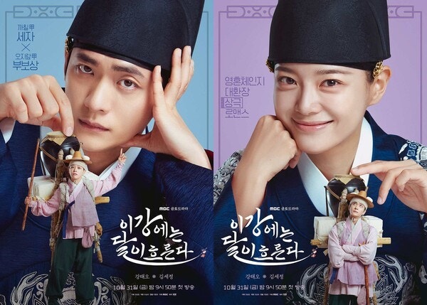 이강에는 달이 흐른다 원작 출연진 몇부작 등장인물 재방송