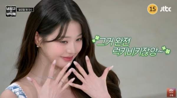 장원영 냉부해
