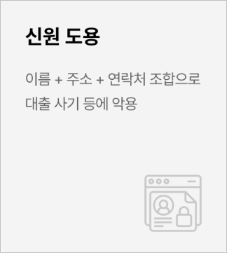 쿠팡 개인정보유출 소송 방법&amp;#44; 10분 투자로 위자료 20만원 받는 확실한 절차 5가지