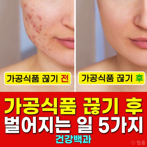 가공식품 끊기