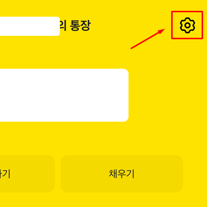 카카오뱅크 통장사본 발급 방법 (본인 계좌번호 확인용&amp;#44; 제출용 계좌개설확인서 PC 출력 PDF 저장 우편 수령)