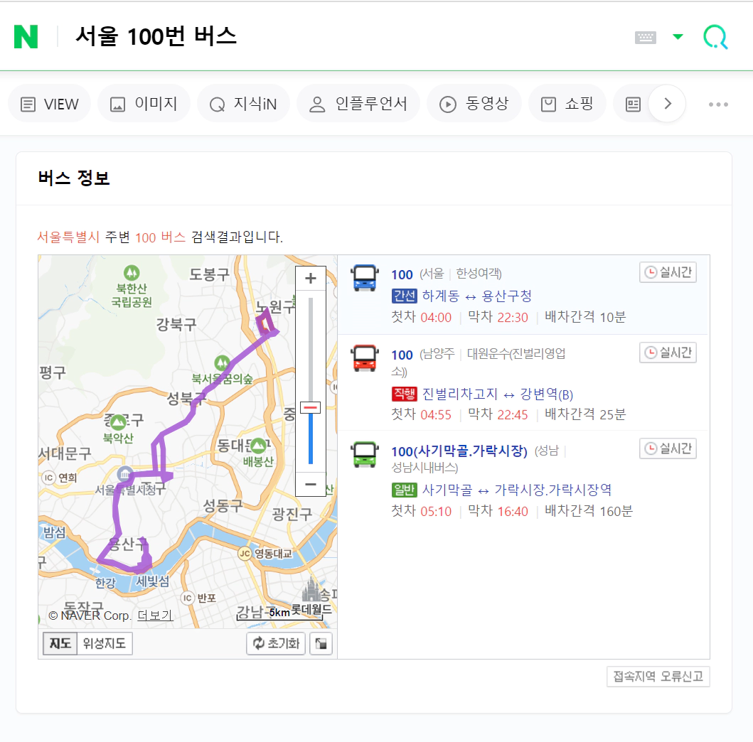 서울버스노선-검색