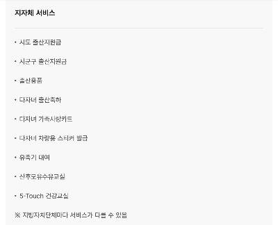 행복출산 원스톱 서비스 신청서비스