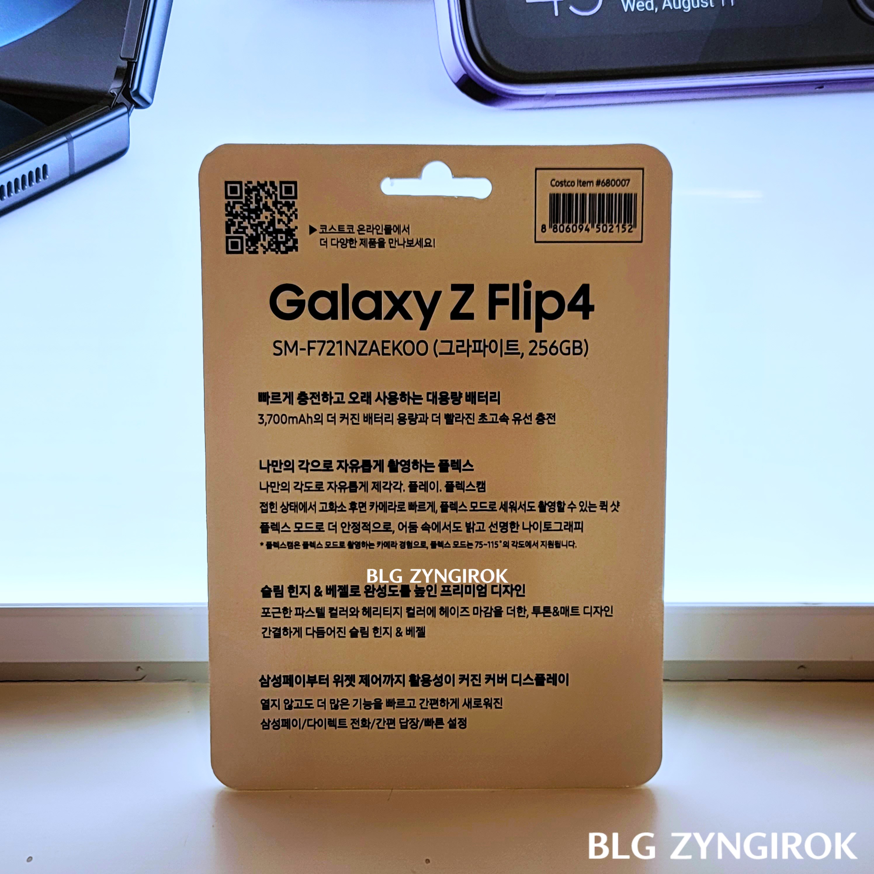 갤럭시Z-플립4-바코드판-뒷면모습이다.