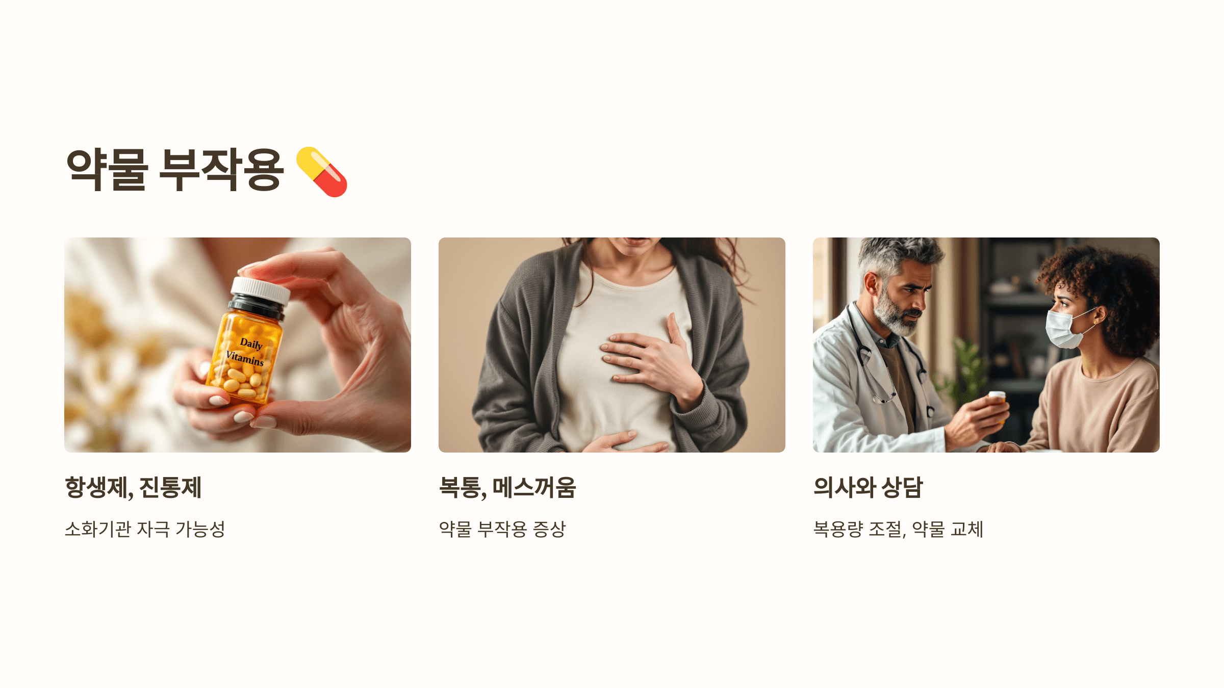 배가 살살 아픈 사진입니다.