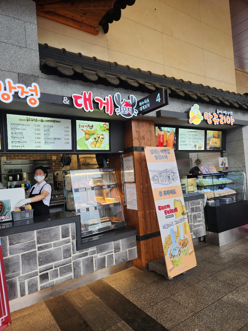 경기도 광주휴게소