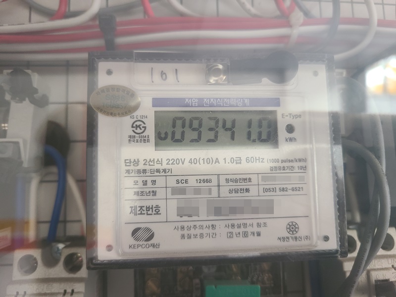 전기 계량기