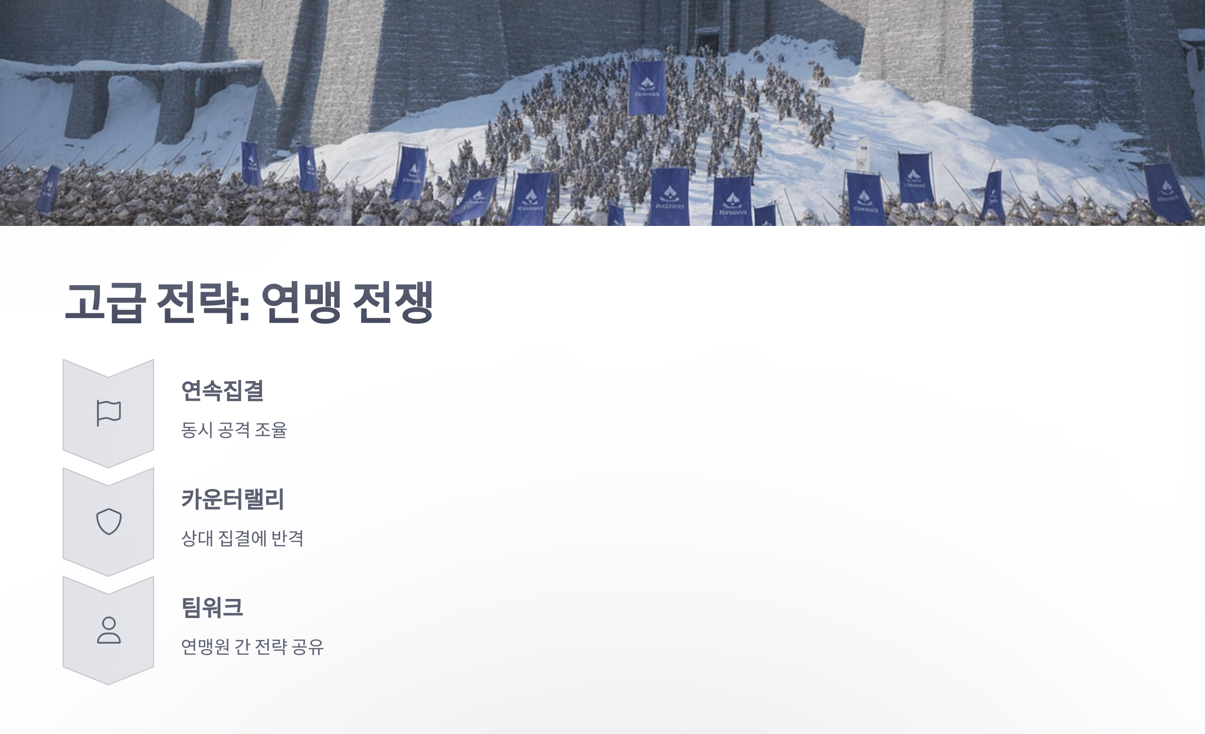 참조-화이트아웃-서바이벌,-공략-및-팁-5