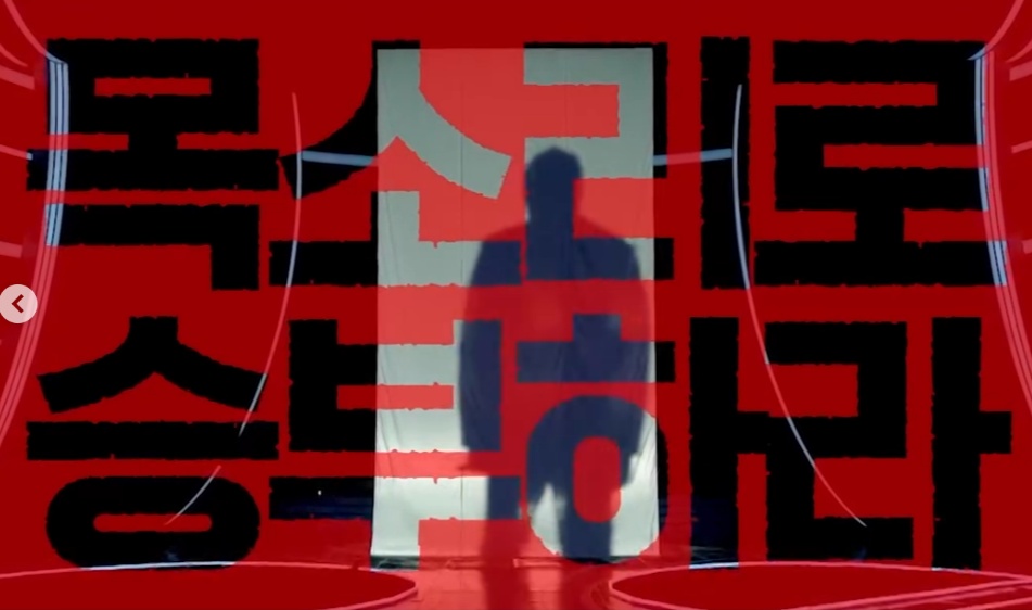 현역부 X의 블라인드 오디션 