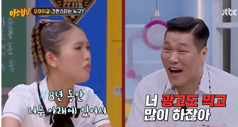 방송캡처화면