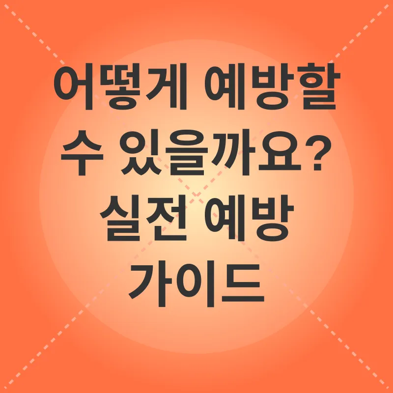 고양이 심장사상충 예방_2