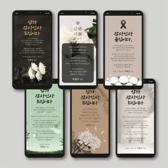 조의 인사말 모음 예시 메일_11