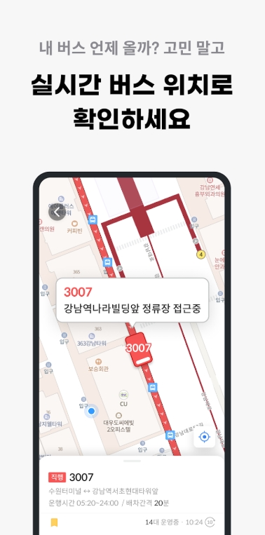 K-MaaS 철도 항공 버스 통합앱 슈퍼무브