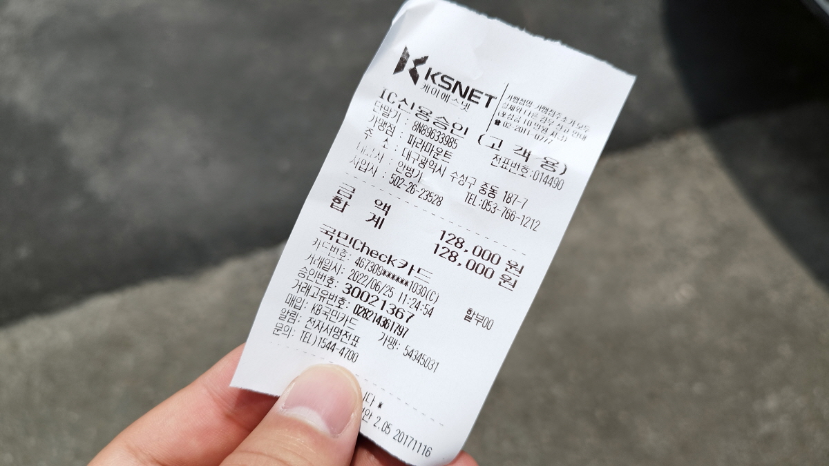 엘파마 스키드 서스펜션 교체 비용