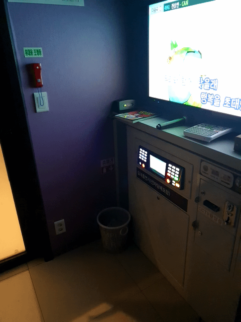 목원대 코인노래방 방은 작지만 네식구 와서 노래부르긴 딱 좋음 ^^