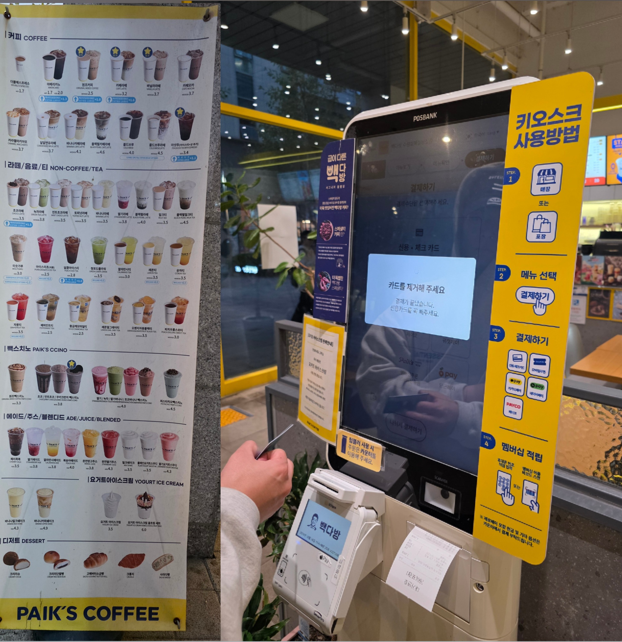 "빽다방 메뉴판과 주문 공간"