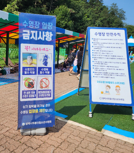 동탄오산수영장