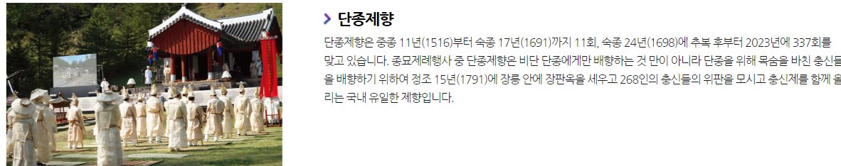 단종문화제 프로그램