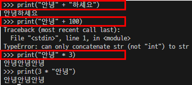 문자열 연산자