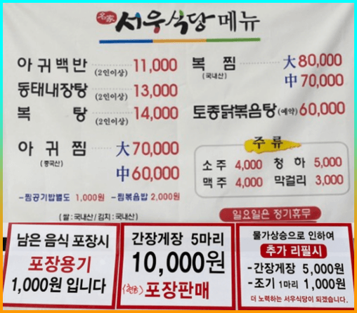 서우식당_메뉴