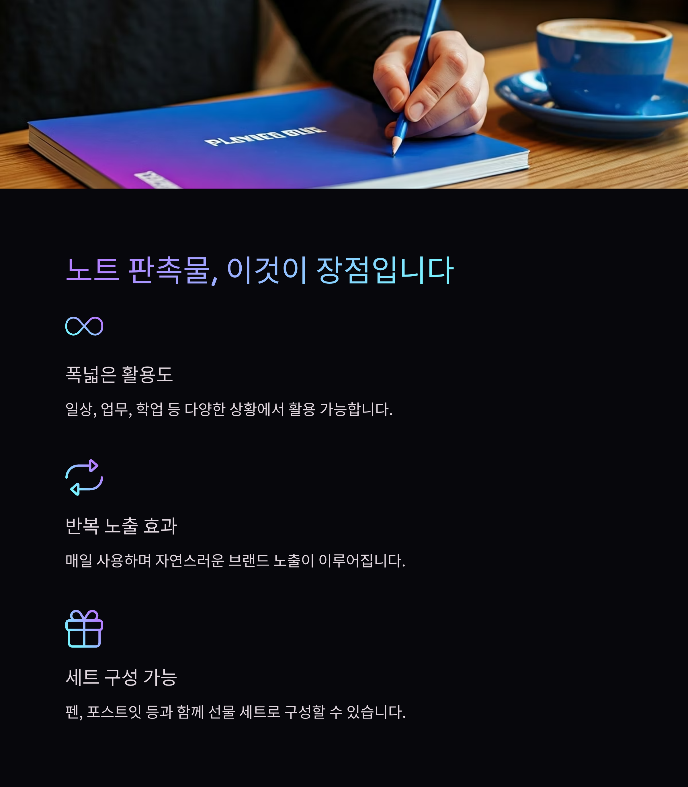 노트 판촉물 주문제작 회사 업무노트제작