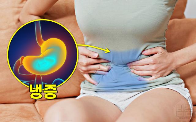 배가 차가울때 좋은 음식,따뜻한 성질 음식,팁줌