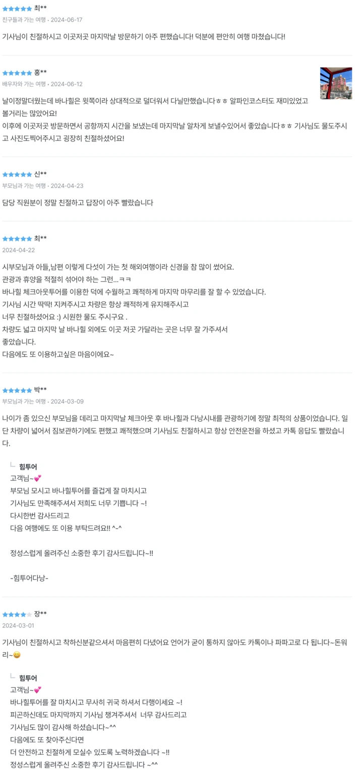 다낭마지막날투어후기2