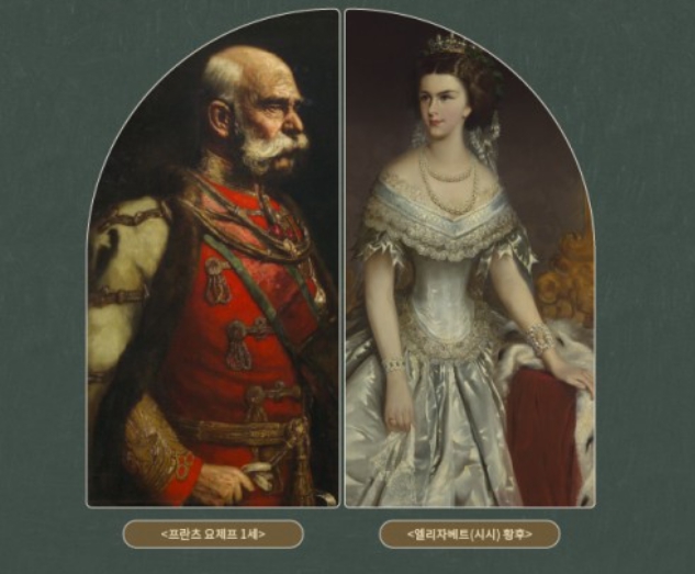 빈미술사박물관을 만든 프란츠 요제프 1세