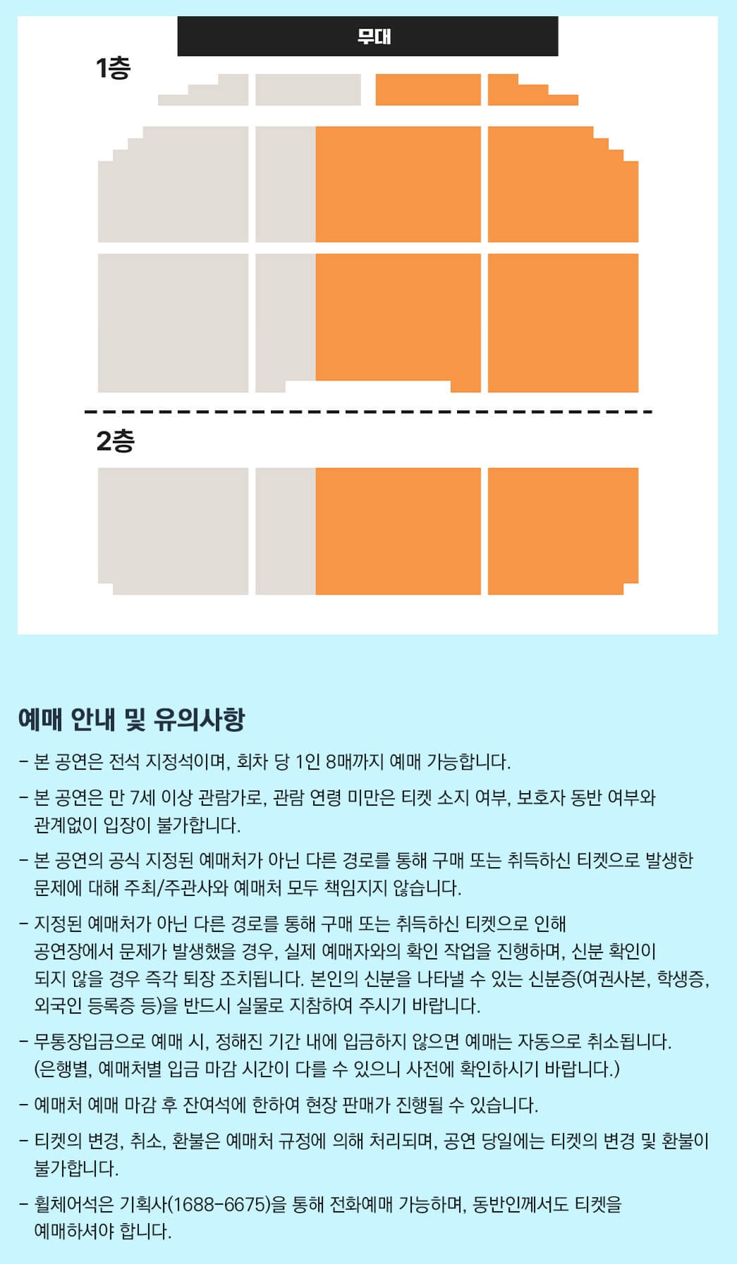 이승환 35주년 콘서트 제주 좌석 배치도