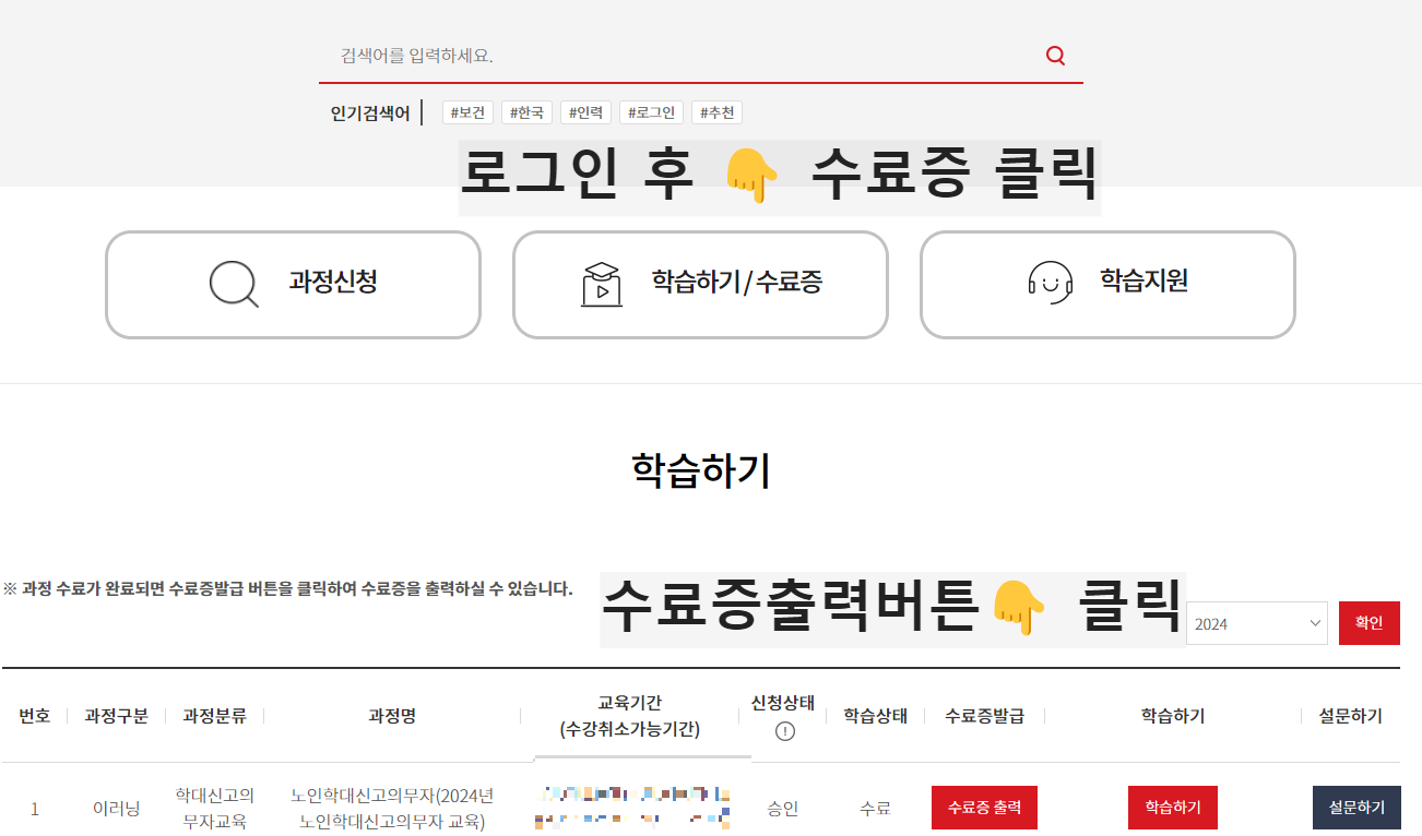 KOHI 의무교육 노인 인권교육