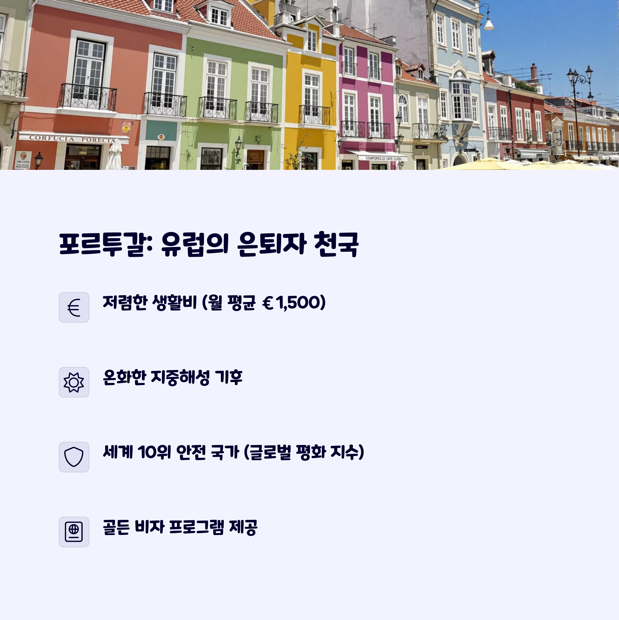 노후여행지추천