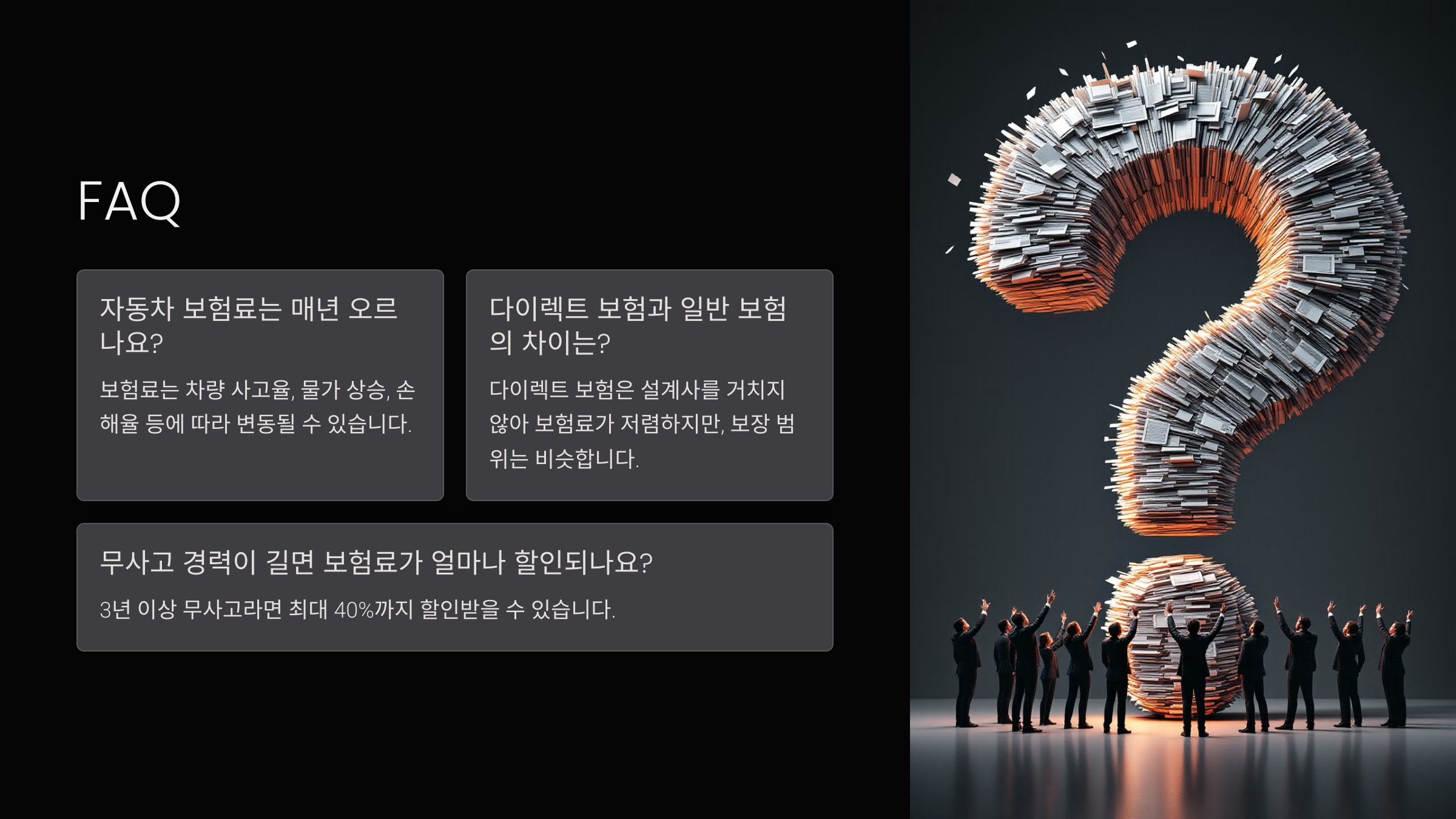 FAQ