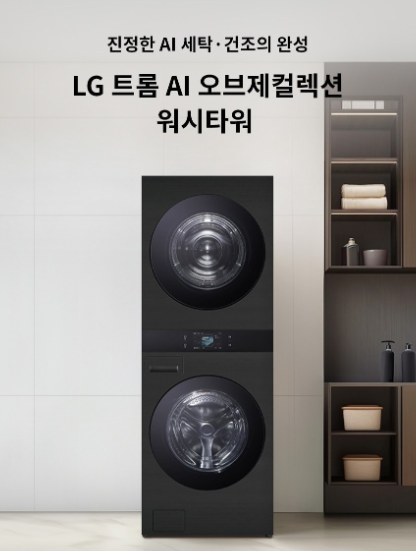 LG 트롬 AI 오브제컬렉션 워시타워