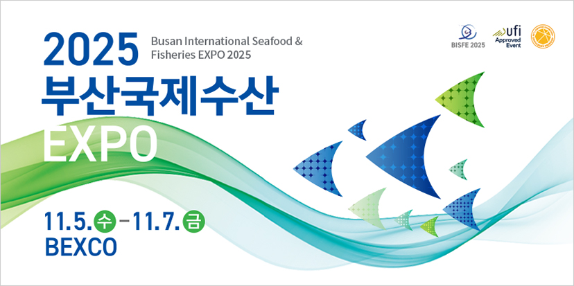 부산 국제수산 EXPO