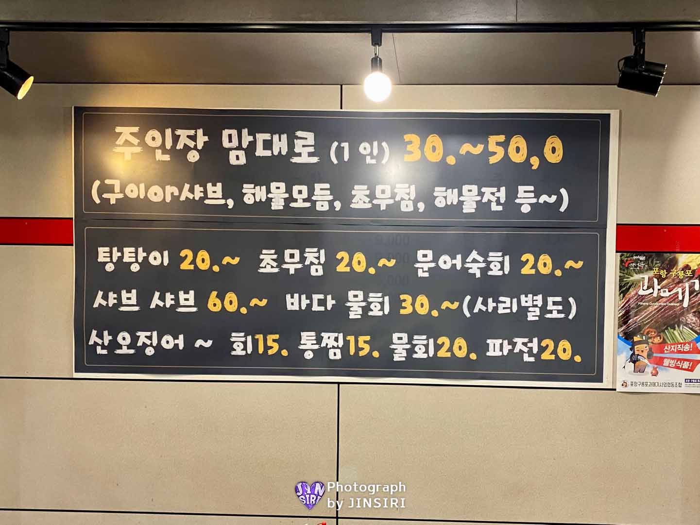 김포 풍무동 돼지집 오마카세