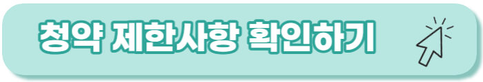 동작구 수방사 사전청약