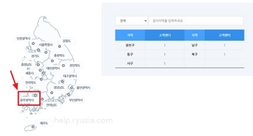 광주 도시가스 고객센터 전화번호, 관할구역