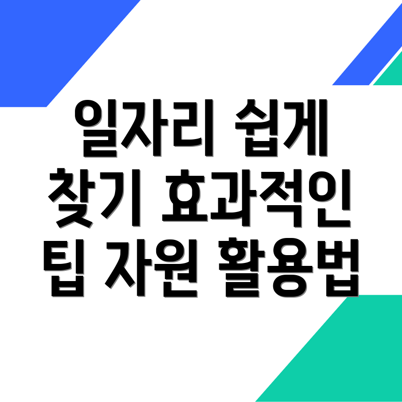신안군 일자리