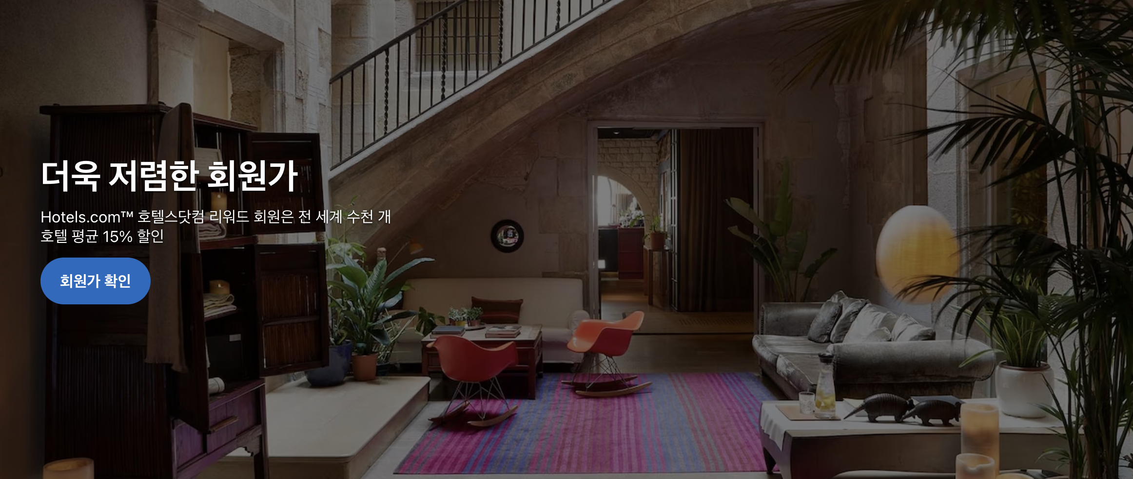 호텔스닷컴 5월 호텔 할인코드 20% 할인 (~12.31) 오사카 가볼만한곳 BEST 05 입장료 할인