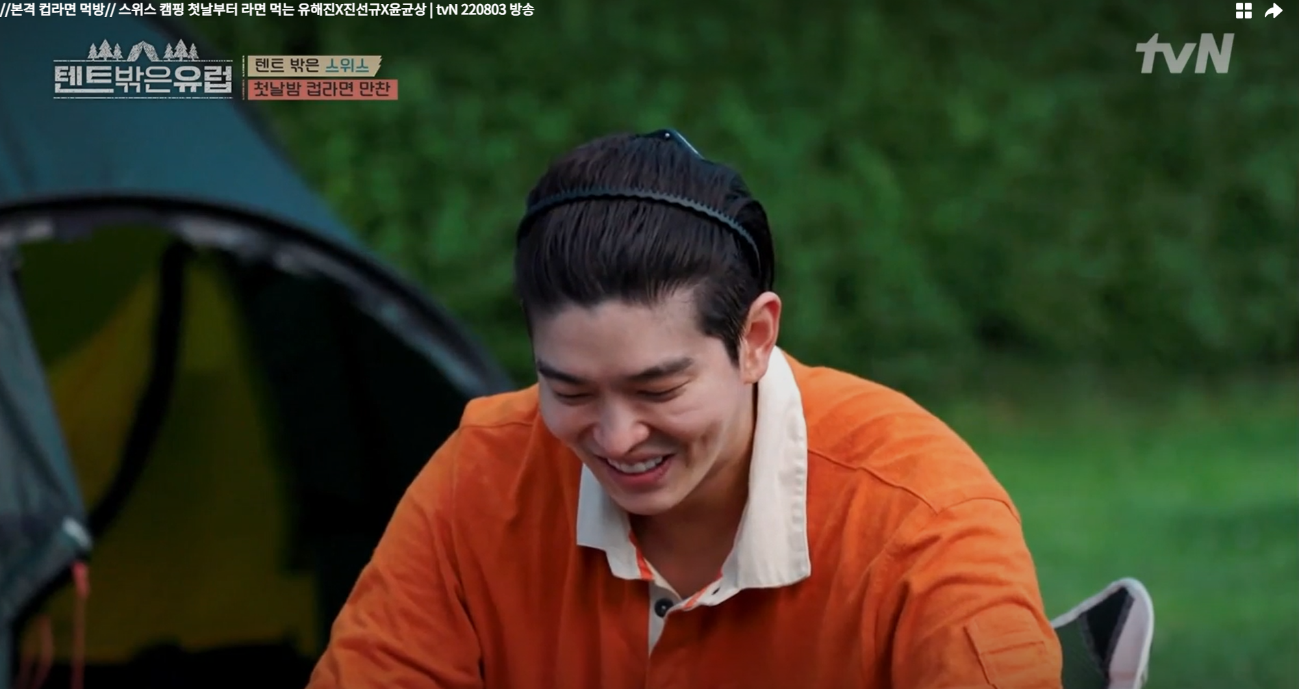 텐트 밖은 유럽 출연자