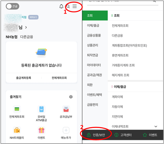 농협 공동인증서
