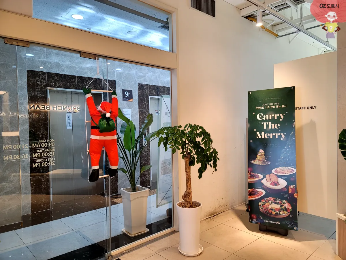 경기-남양주시-다산-브런치카페-브런치빈-입구